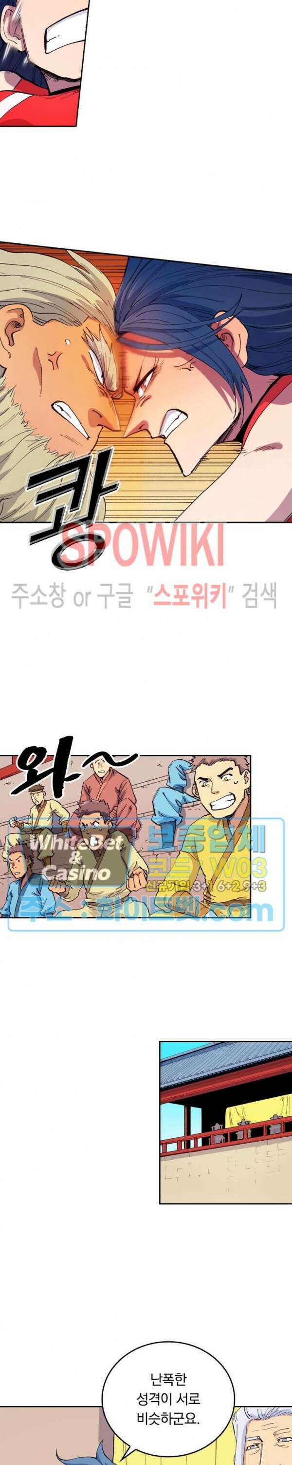 성무신결 602화 5