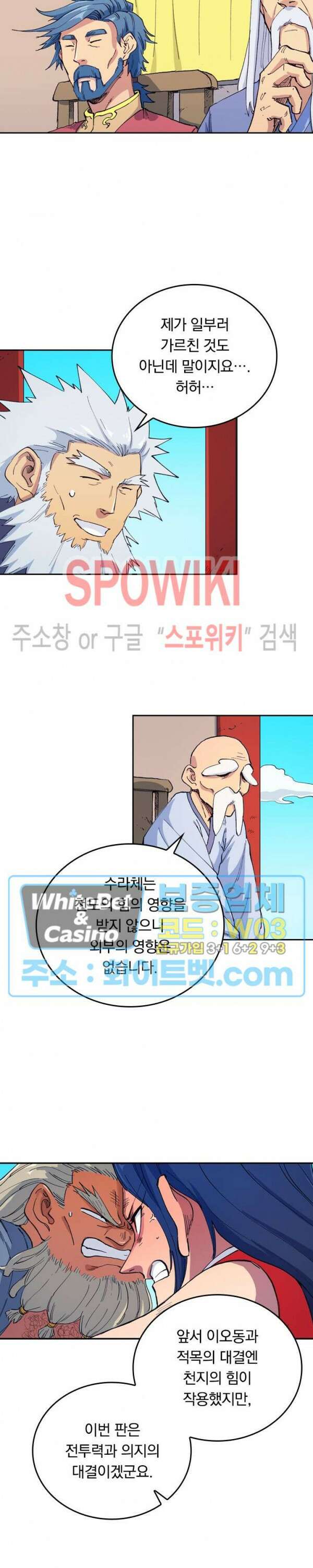 성무신결 602화 6
