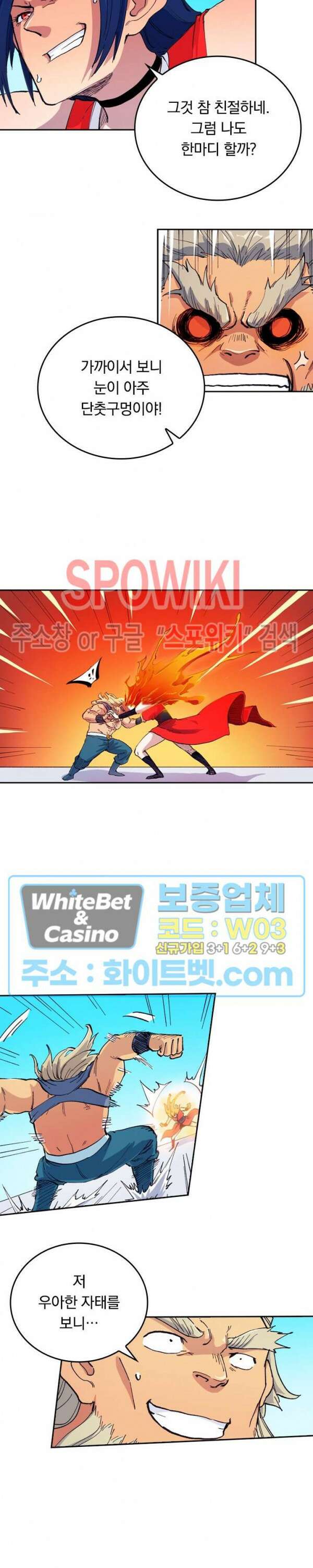성무신결 602화 8