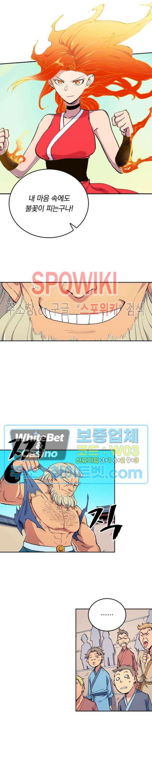 성무신결 602화 9