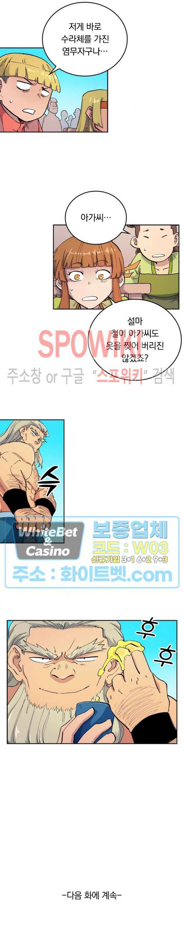 성무신결 602화 10