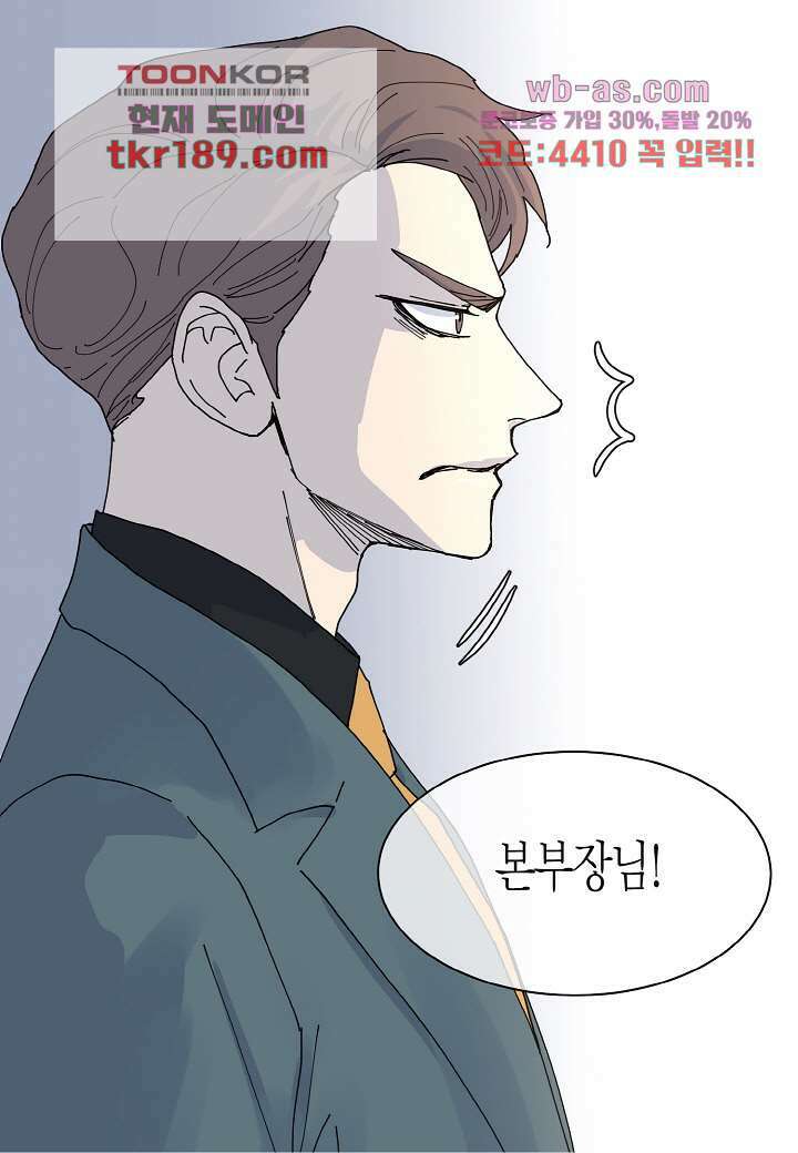 울트라 비서 77화 6