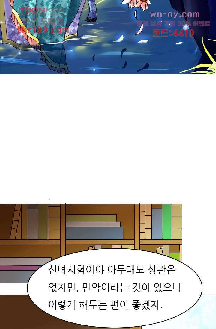 소녀지몽(개정판) 13화 2