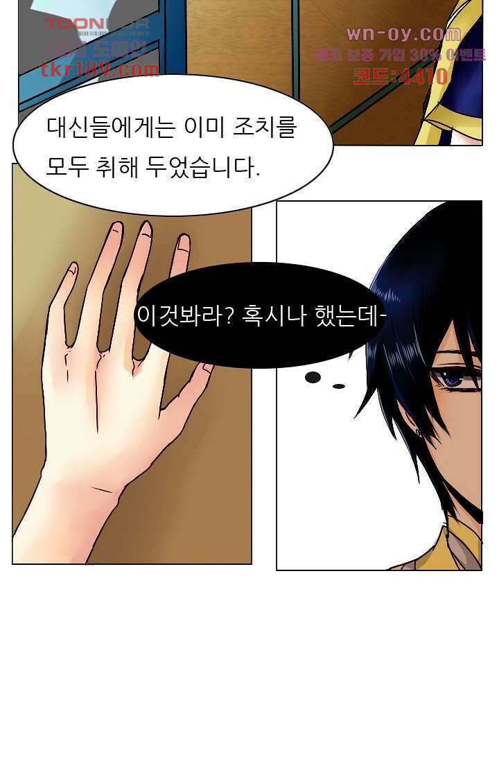 소녀지몽(개정판) 13화 4