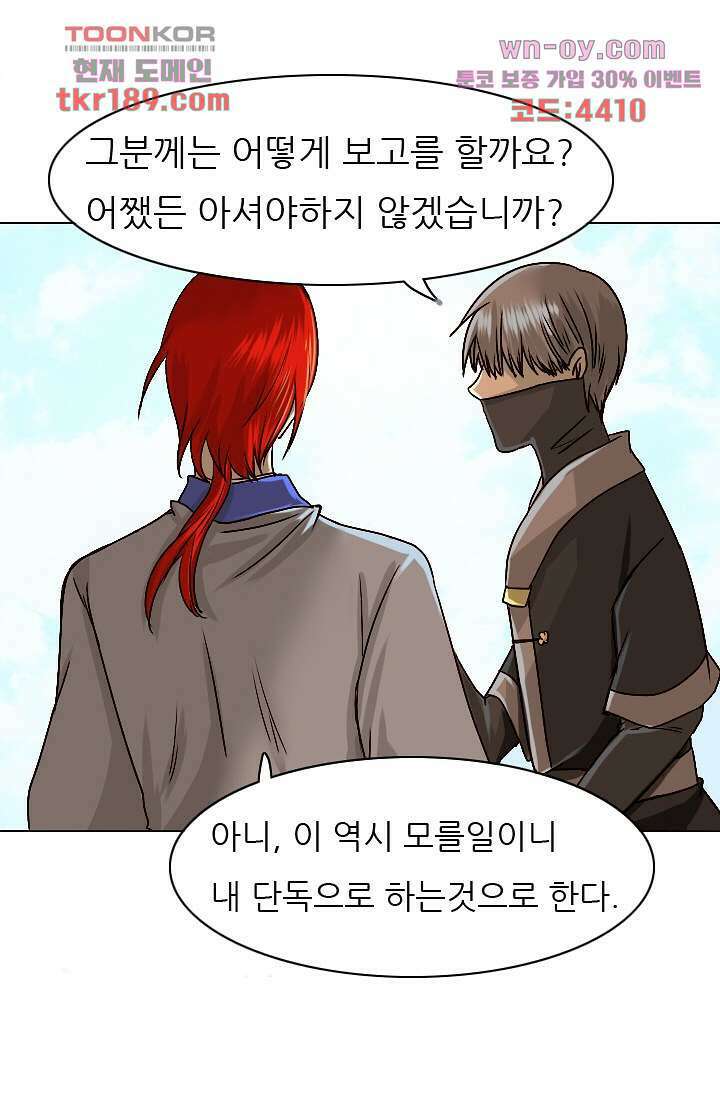 소녀지몽(개정판) 13화 5