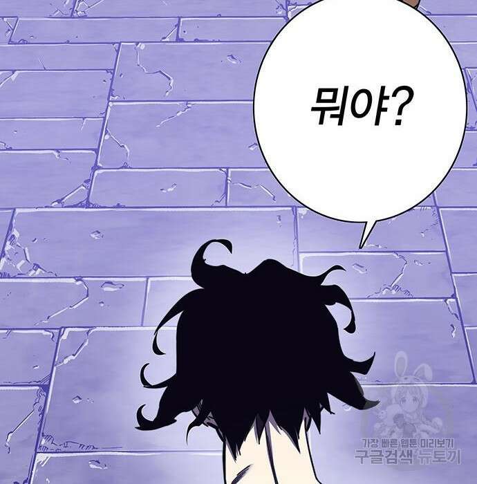엑스애쉬 69화 4