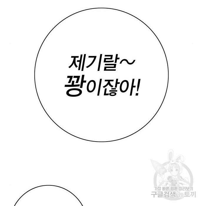 엑스애쉬 69화 6