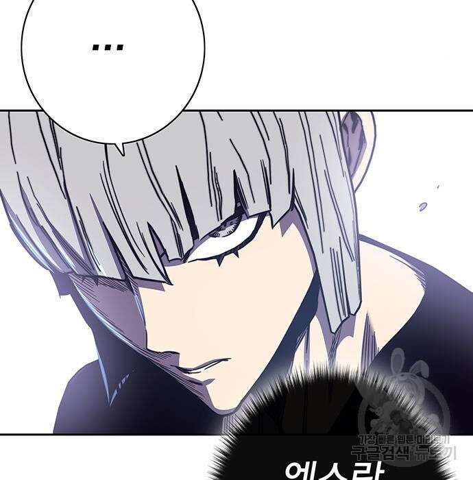 엑스애쉬 69화 7