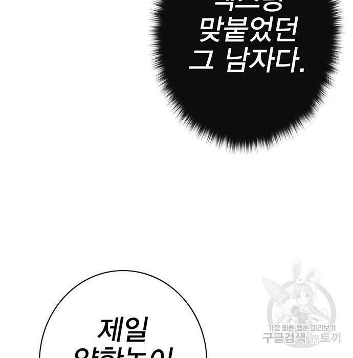 엑스애쉬 69화 8
