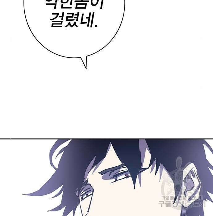 엑스애쉬 69화 9