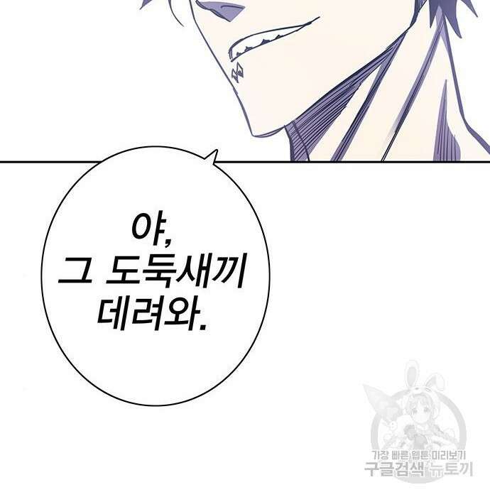 엑스애쉬 69화 10