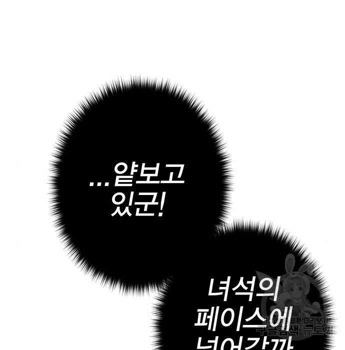 엑스애쉬 69화 11