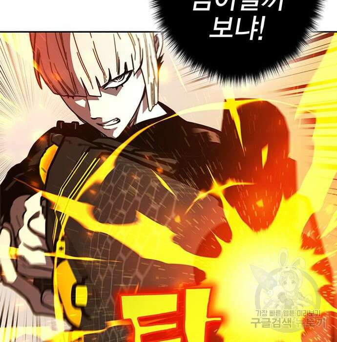 엑스애쉬 69화 12