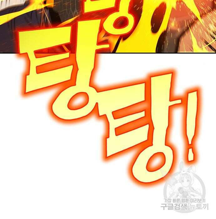 엑스애쉬 69화 13