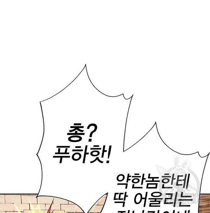 엑스애쉬 69화 14