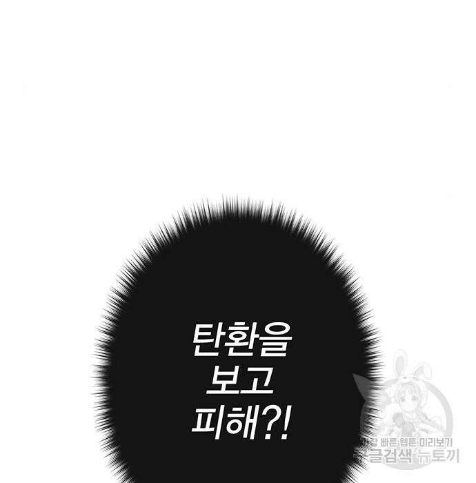 엑스애쉬 69화 17