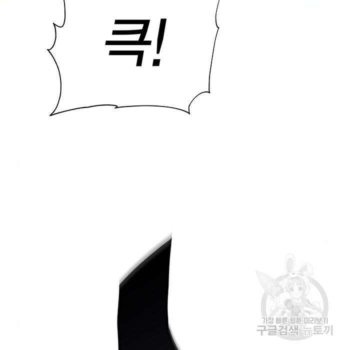 엑스애쉬 69화 19