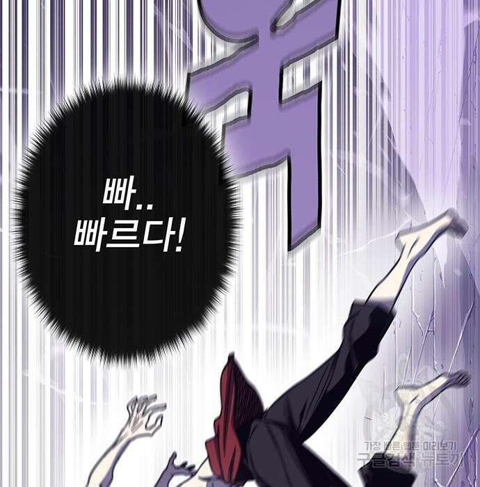 엑스애쉬 69화 21
