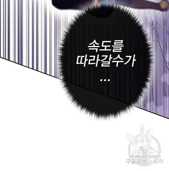 엑스애쉬 69화 23