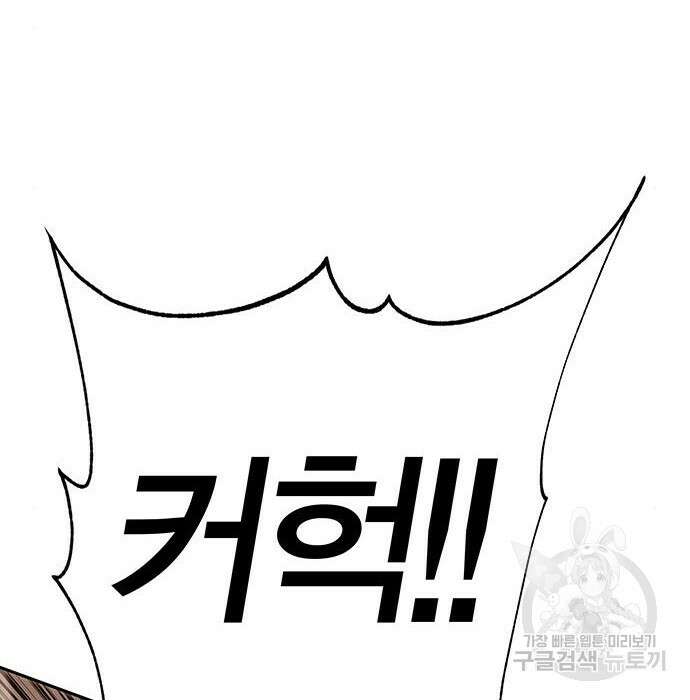 엑스애쉬 69화 24