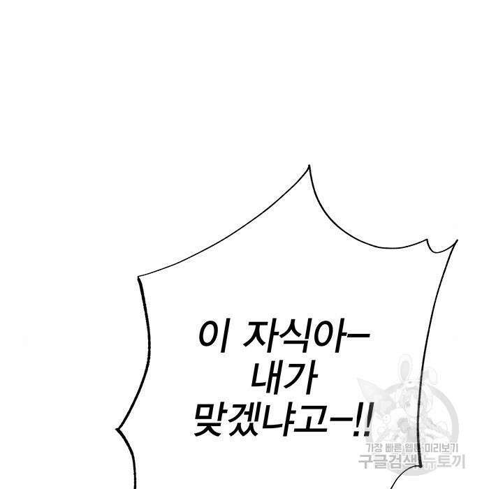 엑스애쉬 69화 27