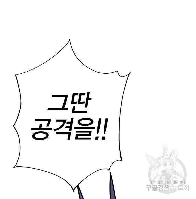 엑스애쉬 69화 31