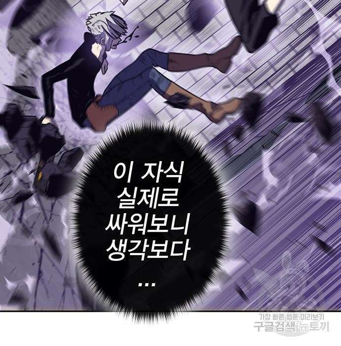 엑스애쉬 69화 33