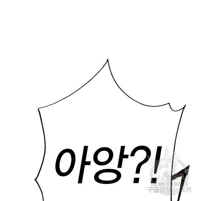 엑스애쉬 69화 34