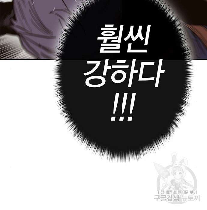 엑스애쉬 69화 37
