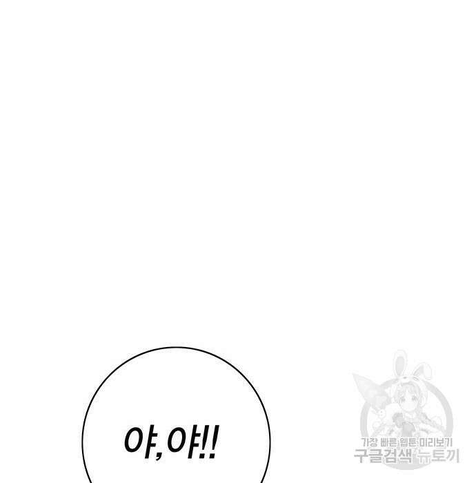 엑스애쉬 69화 38