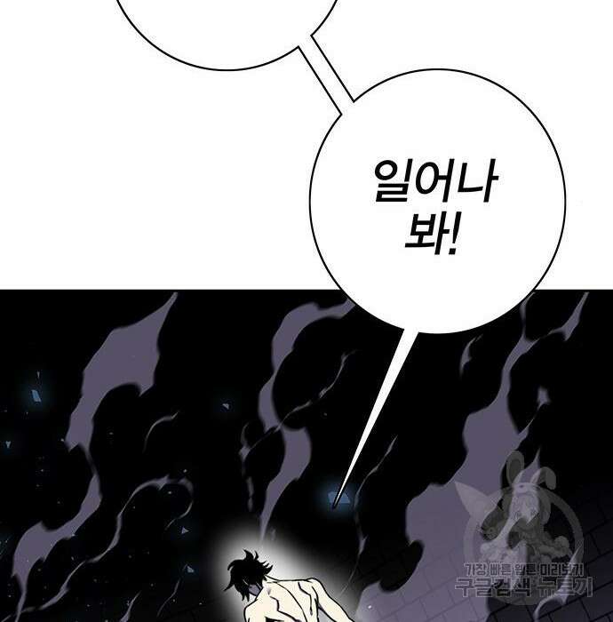 엑스애쉬 69화 39