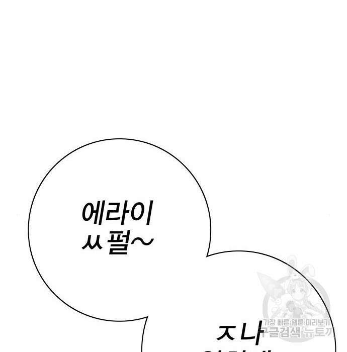 엑스애쉬 69화 41