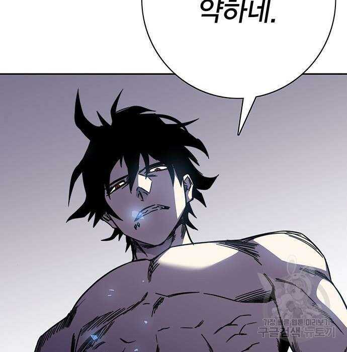 엑스애쉬 69화 42