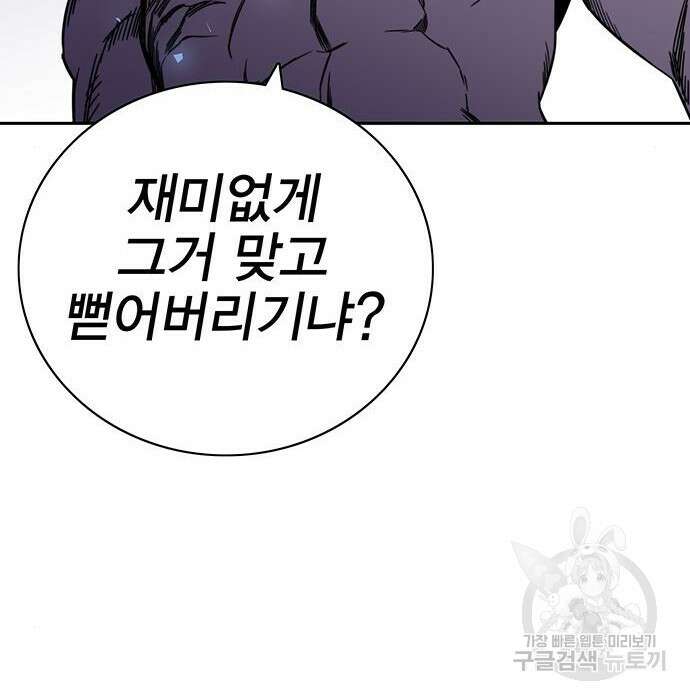 엑스애쉬 69화 43