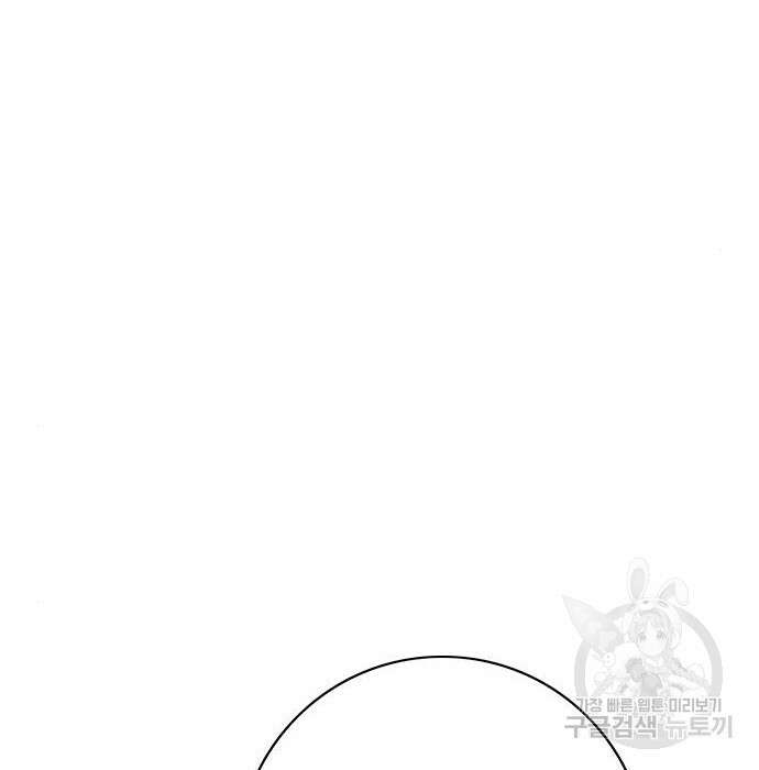엑스애쉬 69화 47