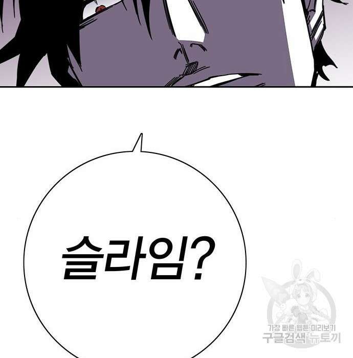 엑스애쉬 69화 49