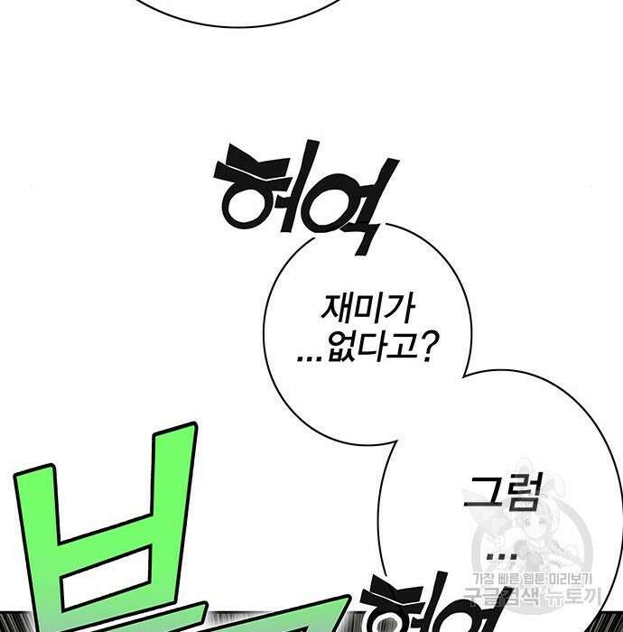 엑스애쉬 69화 50