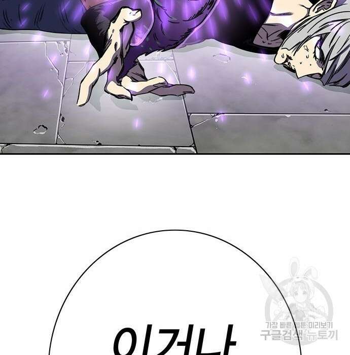 엑스애쉬 69화 52