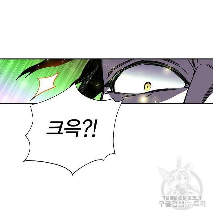 엑스애쉬 69화 54