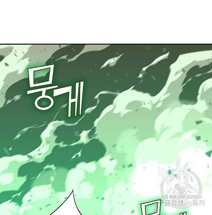 엑스애쉬 69화 58