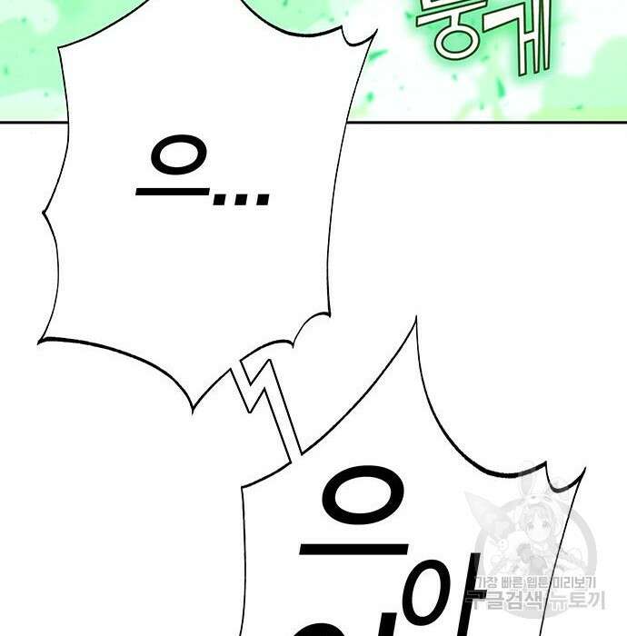엑스애쉬 69화 59