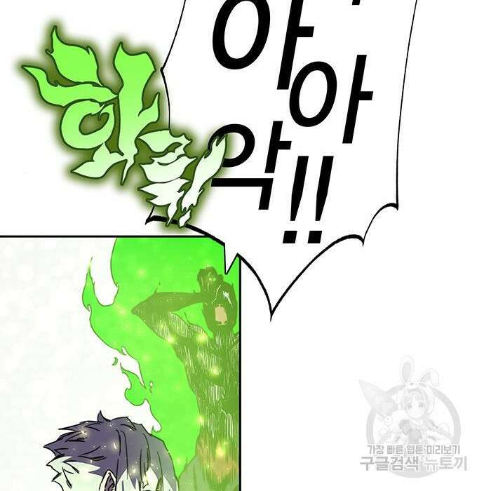 엑스애쉬 69화 60