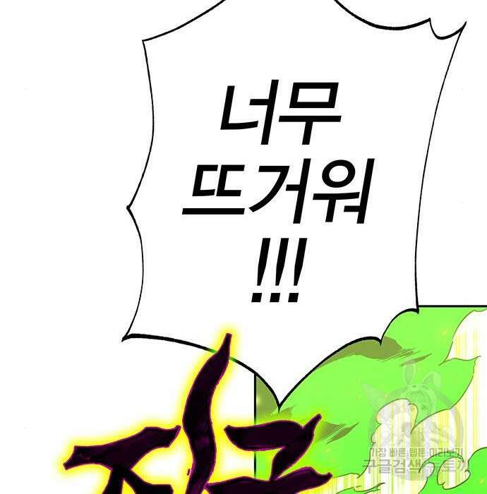 엑스애쉬 69화 62