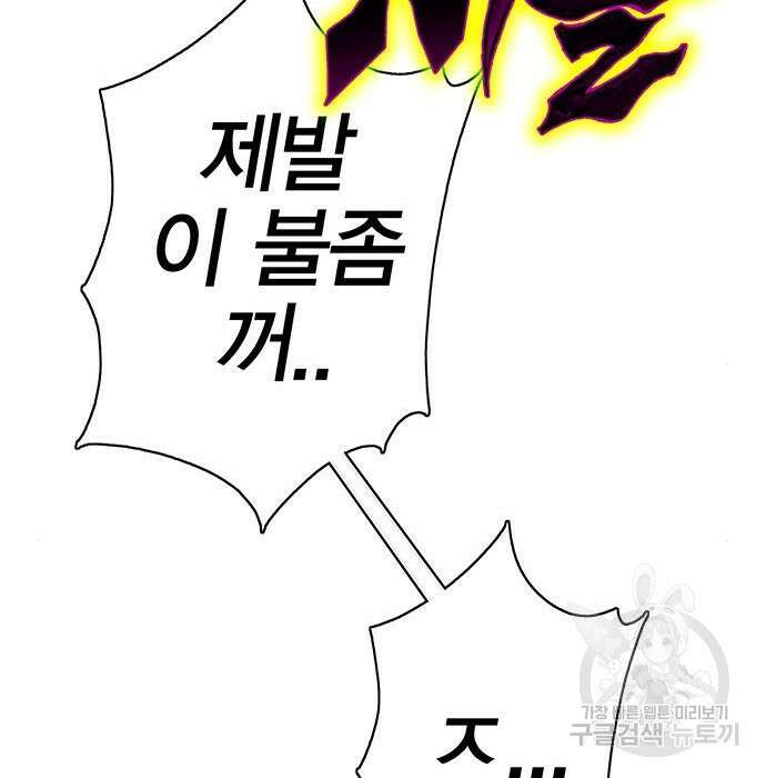 엑스애쉬 69화 64