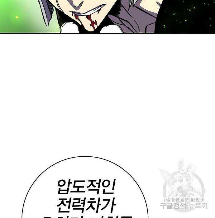 엑스애쉬 69화 69