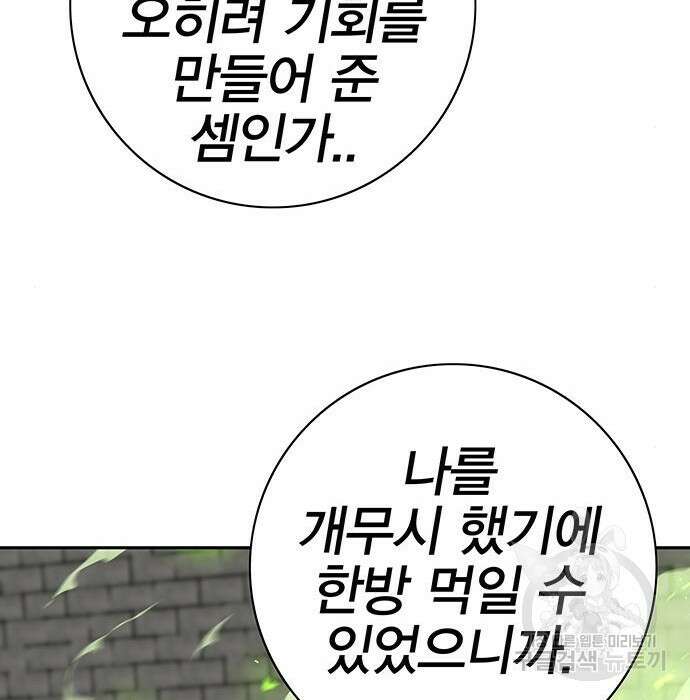 엑스애쉬 69화 70