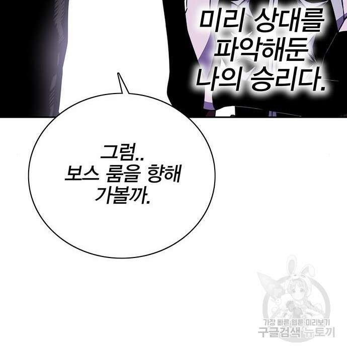 엑스애쉬 69화 75