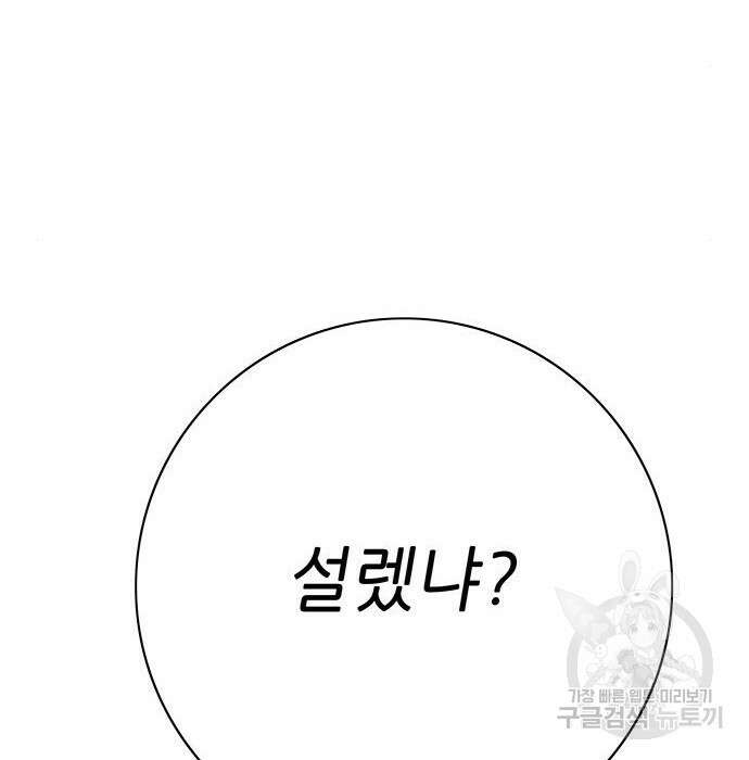 엑스애쉬 69화 78