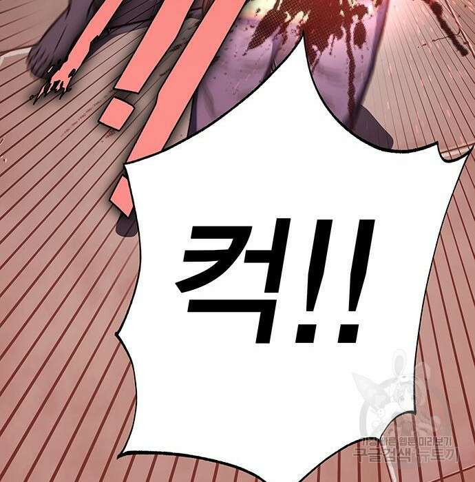 엑스애쉬 69화 81