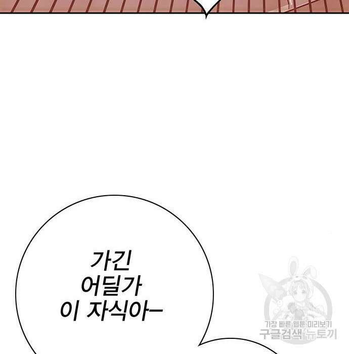 엑스애쉬 69화 82